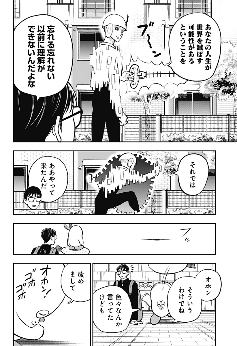 チャックび～んず - raw - 第11話 - https://jppp.mangajikan.cc/jppp/05110415/vg5pwz2fhur.jpg