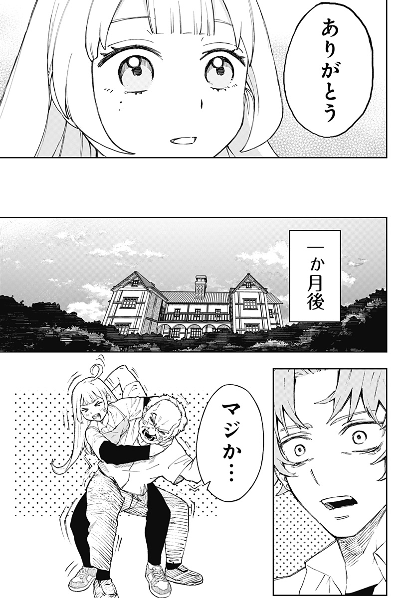 23