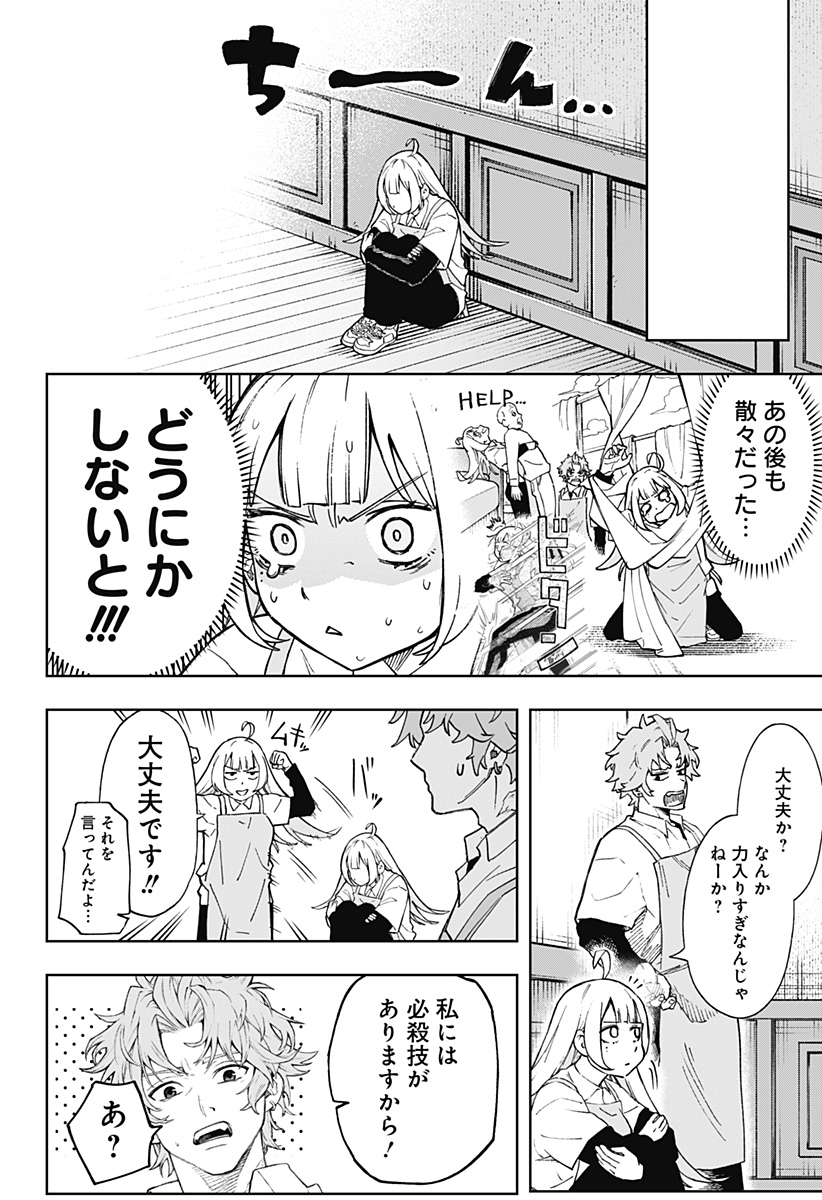 10