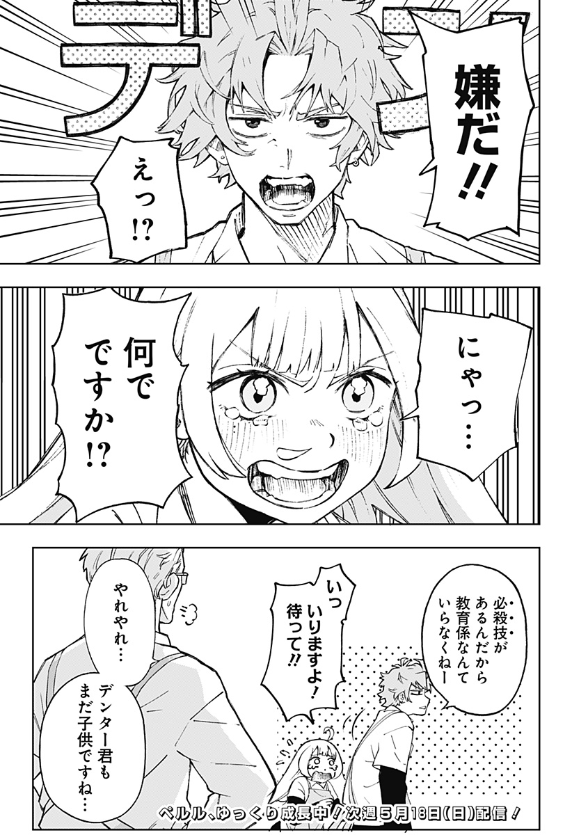 25