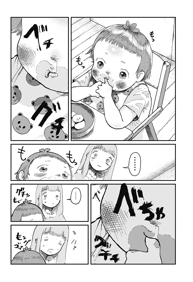 星交O者 第18話 - Page 4