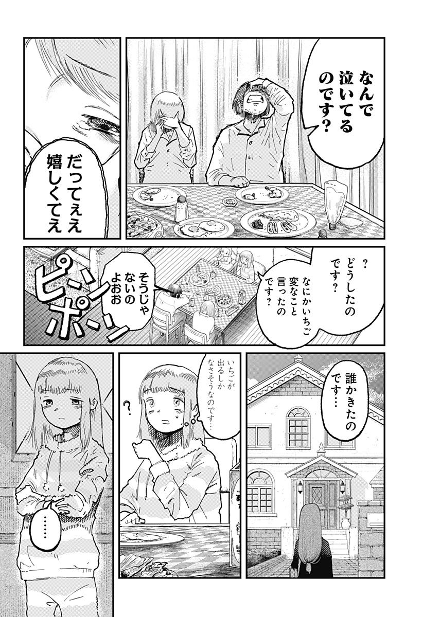 星交O者 第18話 - Page 6
