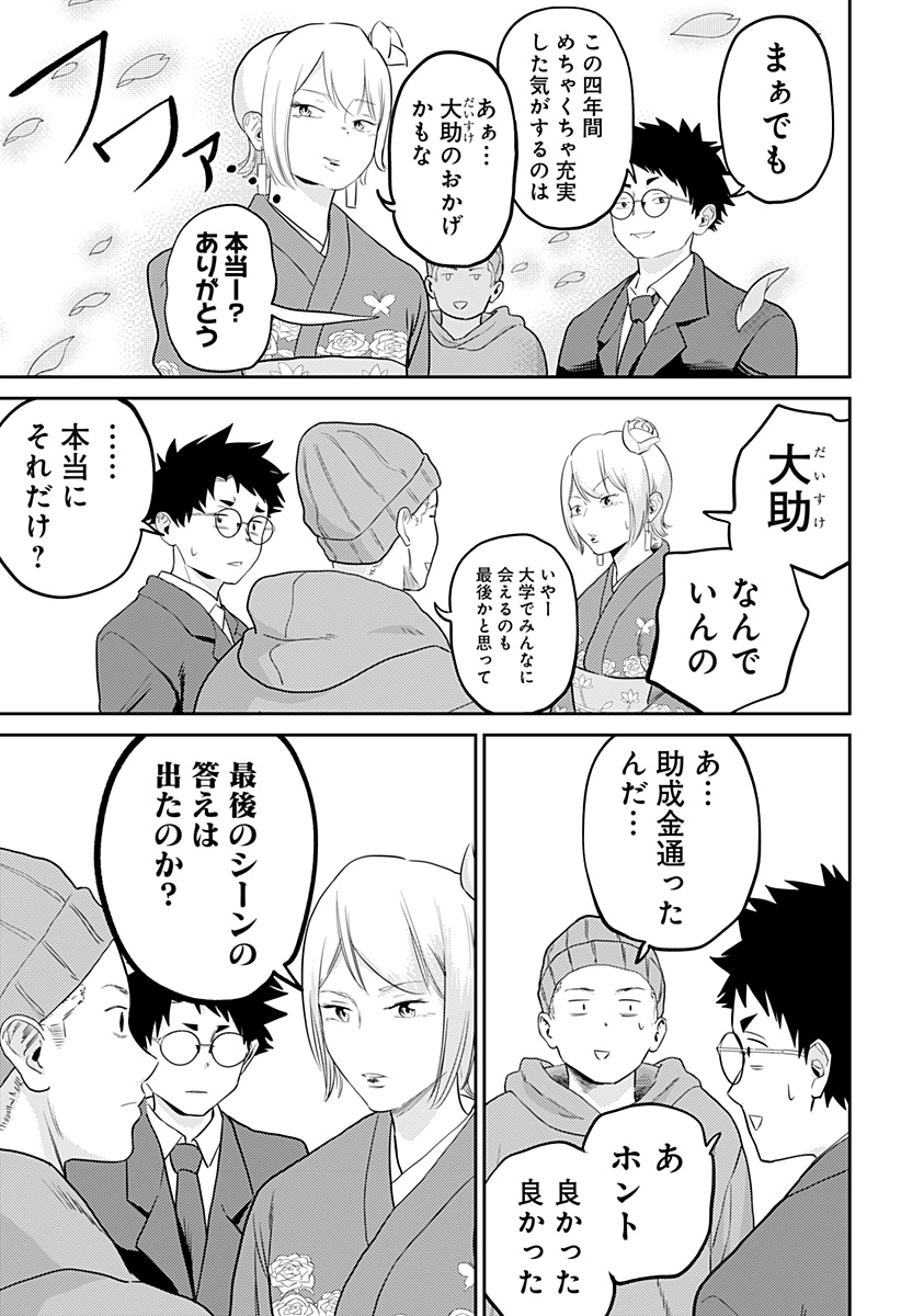 23