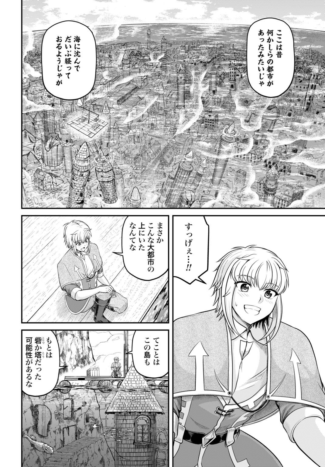 棄てられ王子の最強イカダ国家 〜お前はゴミだと追放されたので、無駄スキル【リサイクル】を使ってゴミ扱いされたモノたちで海上都市を築きます〜 - raw - 第4話 - https://jppp.mangajikan.cc/jppp/05110419/ddklli24vrk.jpg