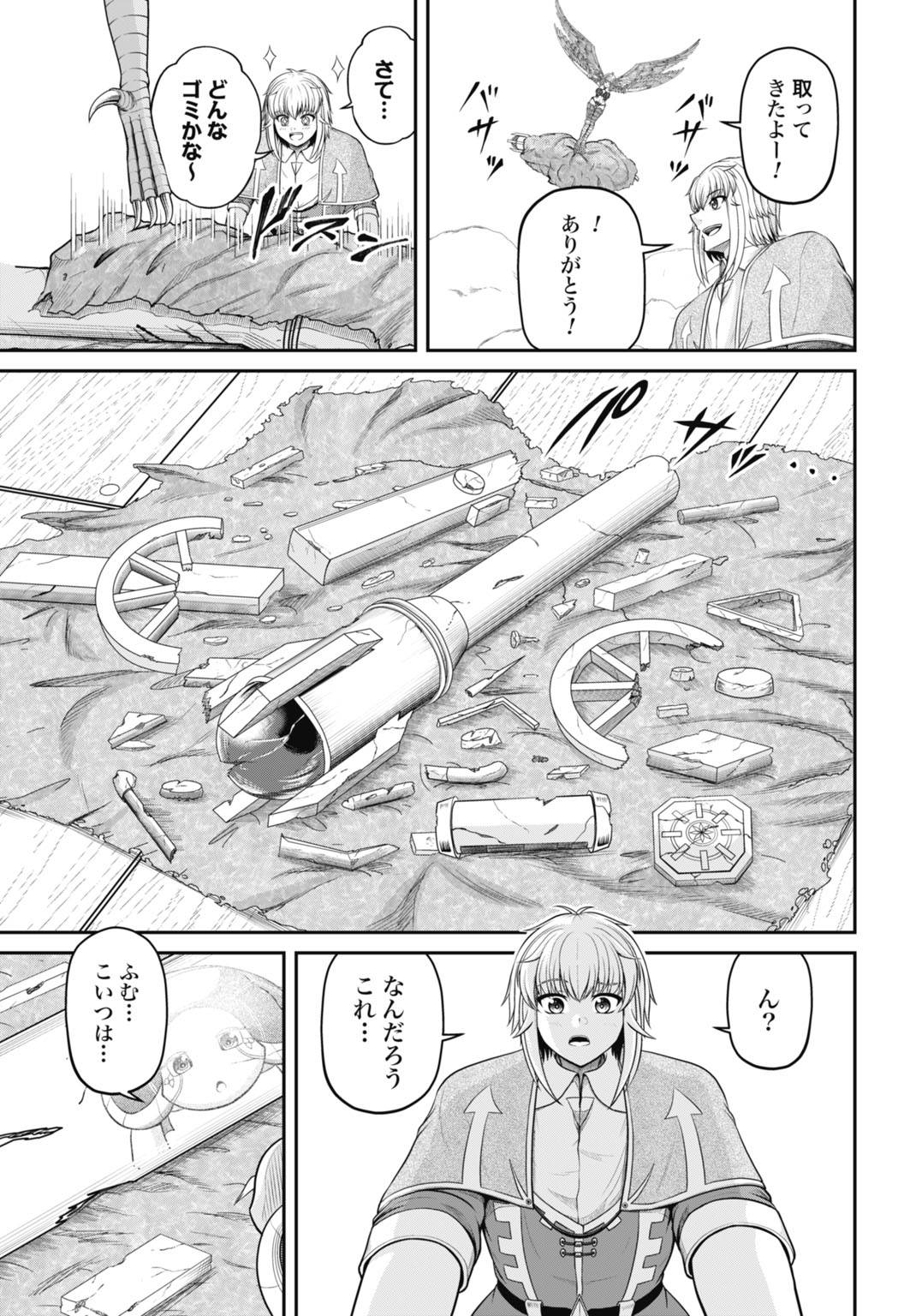 棄てられ王子の最強イカダ国家 〜お前はゴミだと追放されたので、無駄スキル【リサイクル】を使ってゴミ扱いされたモノたちで海上都市を築きます〜 - raw - 第4話 - https://jppp.mangajikan.cc/jppp/05110419/pknulyhdp4y.jpg