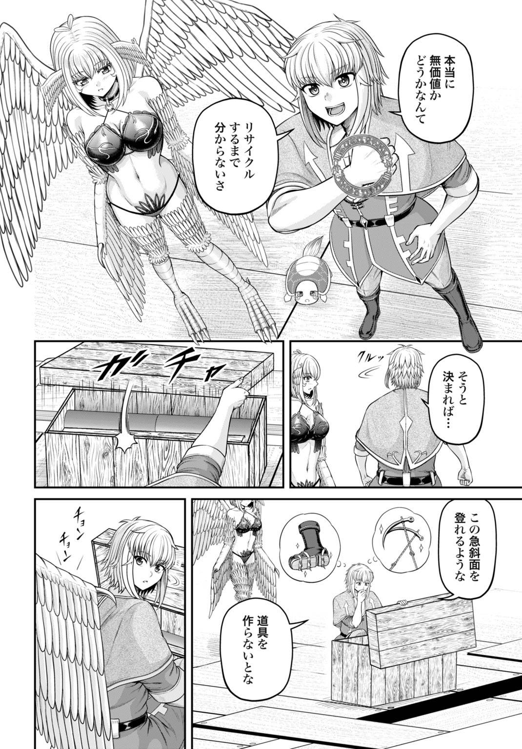 棄てられ王子の最強イカダ国家 〜お前はゴミだと追放されたので、無駄スキル【リサイクル】を使ってゴミ扱いされたモノたちで海上都市を築きます〜 - raw - 第4話 - https://jppp.mangajikan.cc/jppp/05110419/uuogcega1cw.jpg