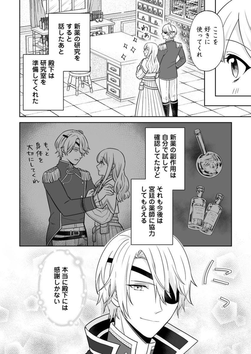 身代わりで縁談に参加した愚妹の私、隣国の王子様に見初められました 第5.1話 - Page 2