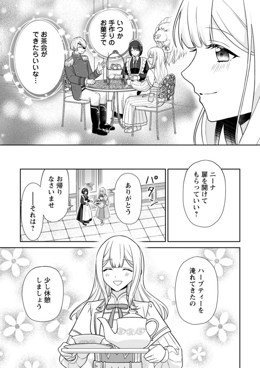 身代わりで縁談に参加した愚妹の私、隣国の王子様に見初められました 第5.1話 - Page 5