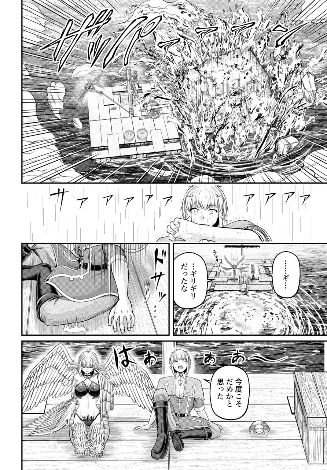 棄てられ王子の最強イカダ国家 〜お前はゴミだと追放されたので、無駄スキル【リサイクル】を使ってゴミ扱いされたモノたちで海上都市を築きます〜 - raw - 第4話 - https://jppp.mangajikan.cc/jppp/05110420/3rk2sfvr4l5.jpg