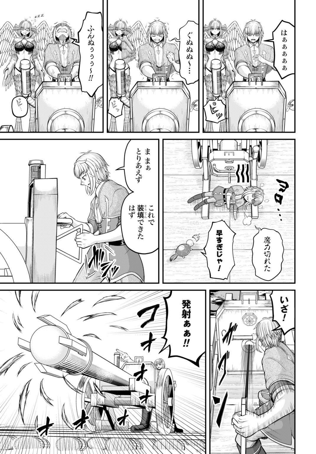棄てられ王子の最強イカダ国家 〜お前はゴミだと追放されたので、無駄スキル【リサイクル】を使ってゴミ扱いされたモノたちで海上都市を築きます〜 - raw - 第4話 - https://jppp.mangajikan.cc/jppp/05110420/3wzmndieh2p.jpg