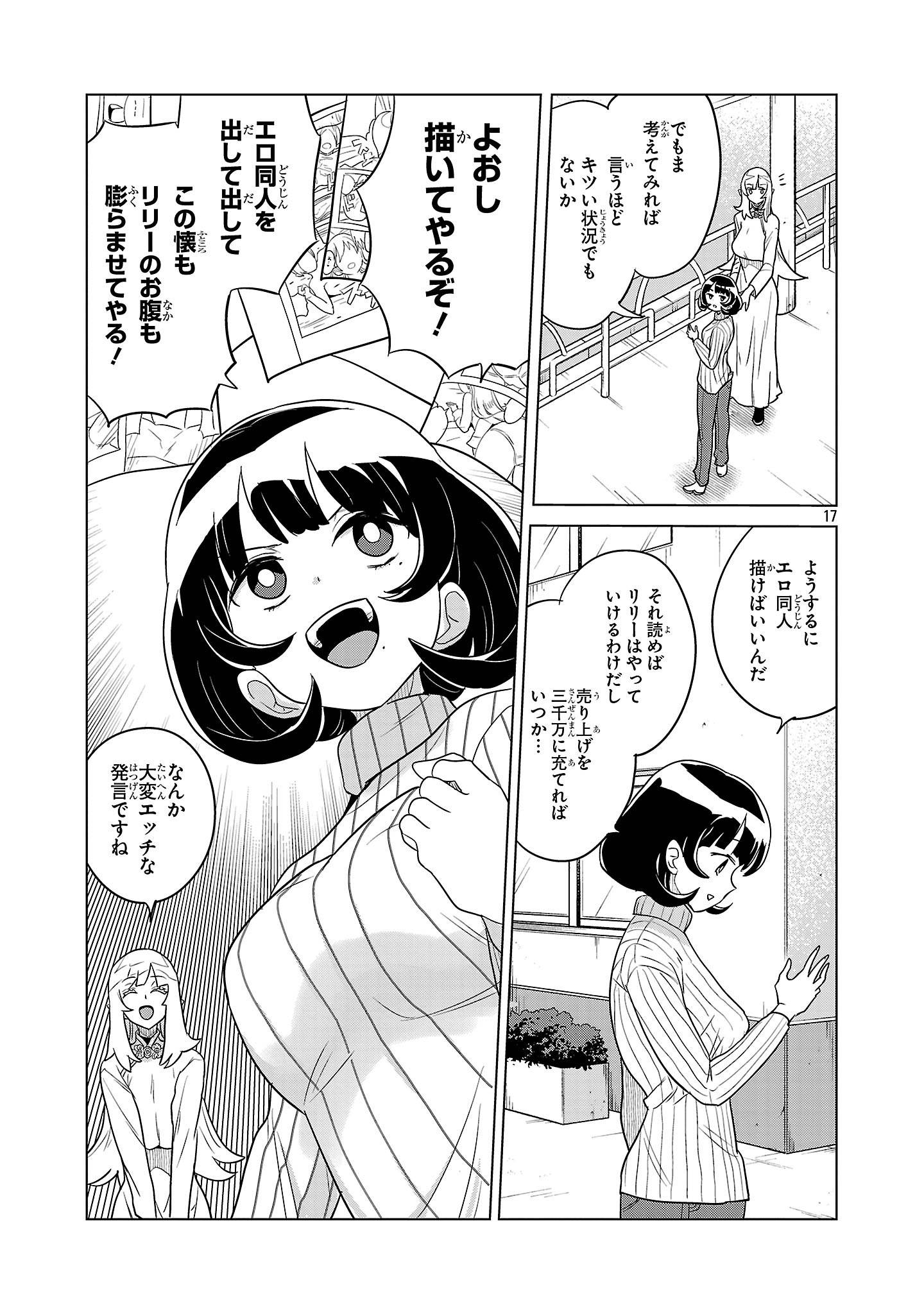 17