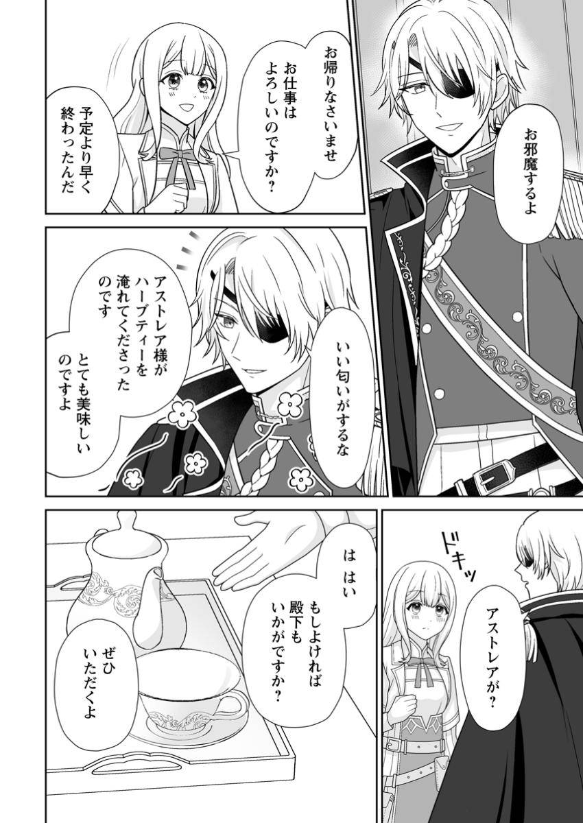 身代わりで縁談に参加した愚妹の私、隣国の王子様に見初められました 第5.1話 - Page 10