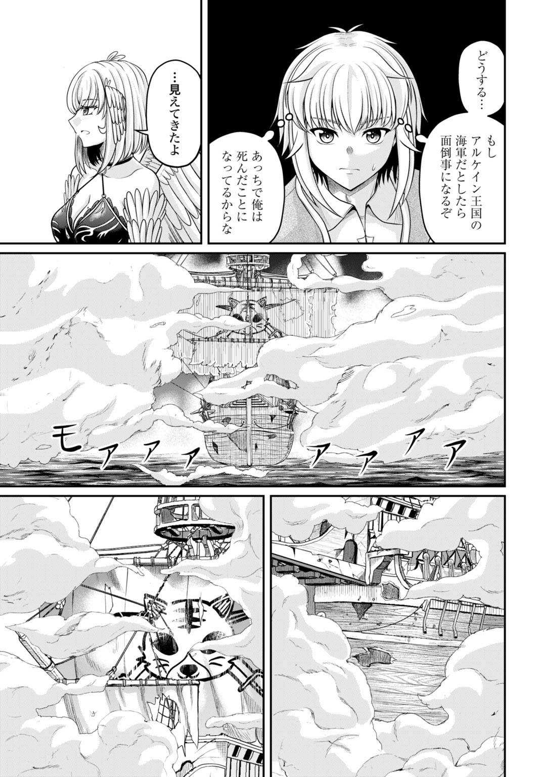 棄てられ王子の最強イカダ国家 〜お前はゴミだと追放されたので、無駄スキル【リサイクル】を使ってゴミ扱いされたモノたちで海上都市を築きます〜 - raw - 第4話 - https://jppp.mangajikan.cc/jppp/05110420/amjaj4dohpe.jpg