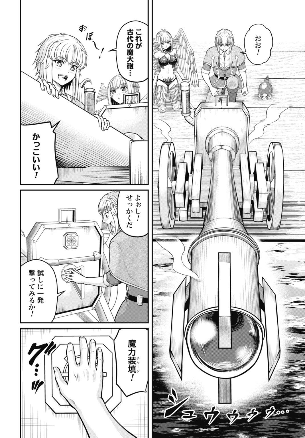 棄てられ王子の最強イカダ国家 〜お前はゴミだと追放されたので、無駄スキル【リサイクル】を使ってゴミ扱いされたモノたちで海上都市を築きます〜 - raw - 第4話 - https://jppp.mangajikan.cc/jppp/05110420/bxb3y2e4pis.jpg