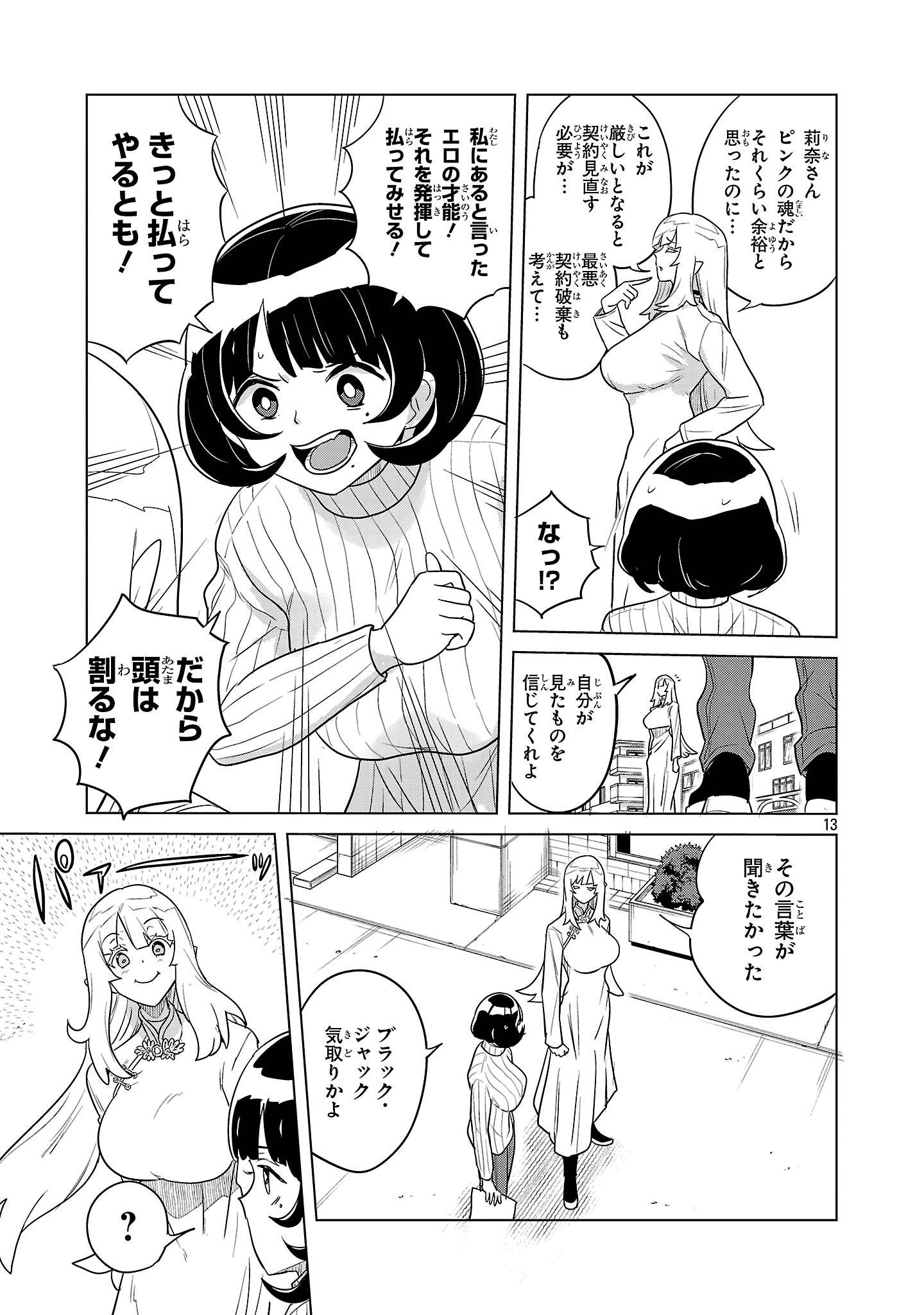13
