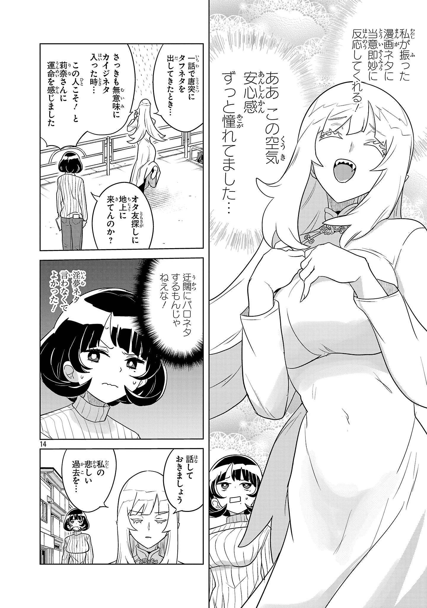 14