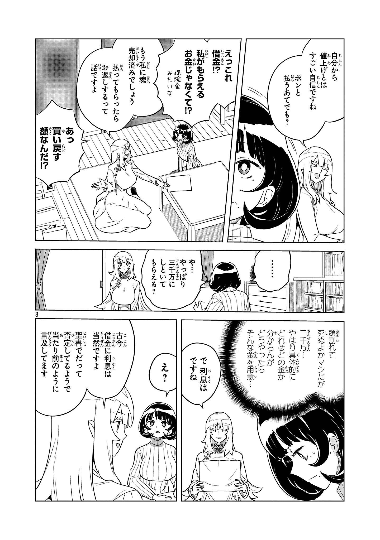 8