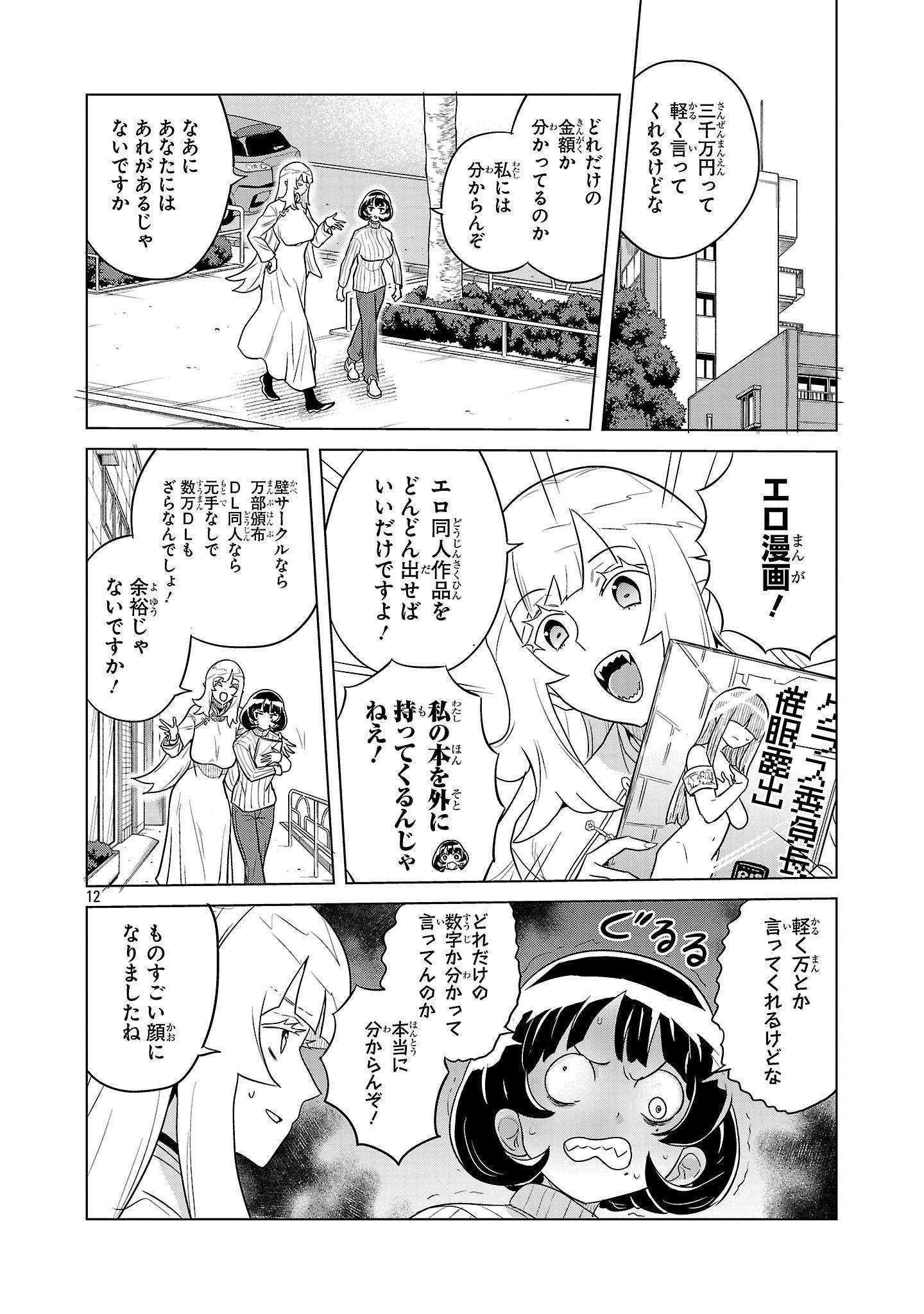 12