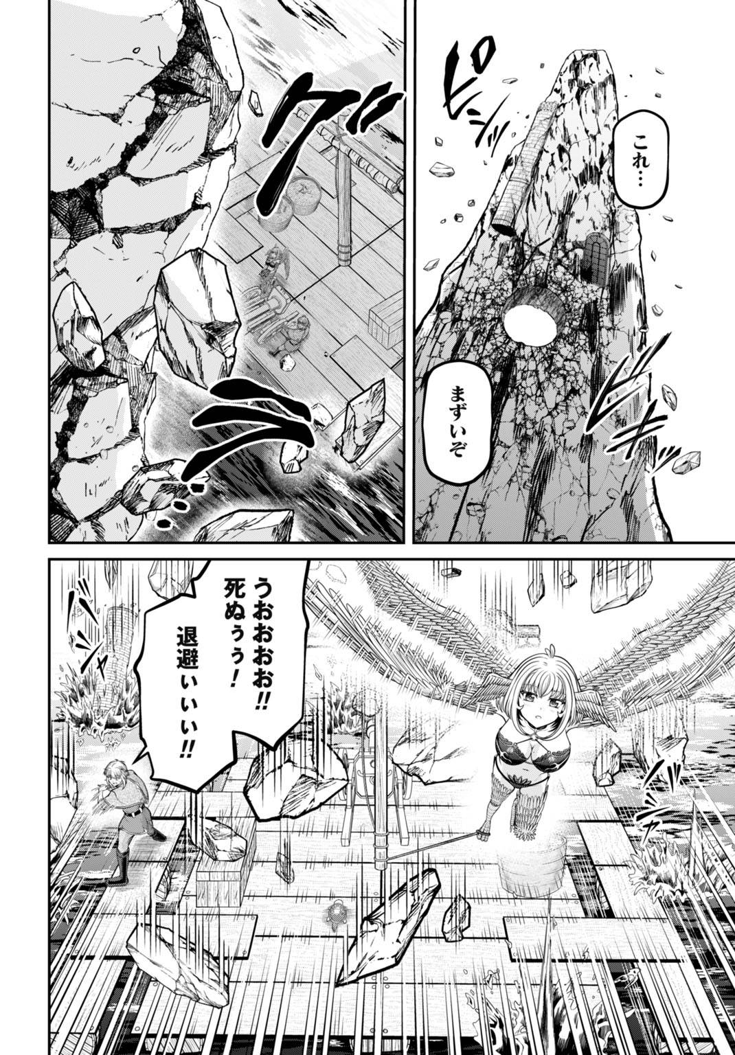 棄てられ王子の最強イカダ国家 〜お前はゴミだと追放されたので、無駄スキル【リサイクル】を使ってゴミ扱いされたモノたちで海上都市を築きます〜 - raw - 第4話 - https://jppp.mangajikan.cc/jppp/05110420/gigxthcwto3.jpg