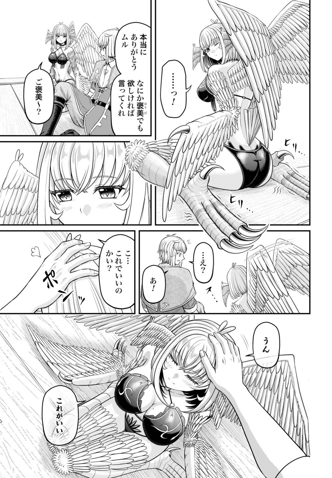 棄てられ王子の最強イカダ国家 〜お前はゴミだと追放されたので、無駄スキル【リサイクル】を使ってゴミ扱いされたモノたちで海上都市を築きます〜 - raw - 第4話 - https://jppp.mangajikan.cc/jppp/05110420/hwq4numtarr.jpg