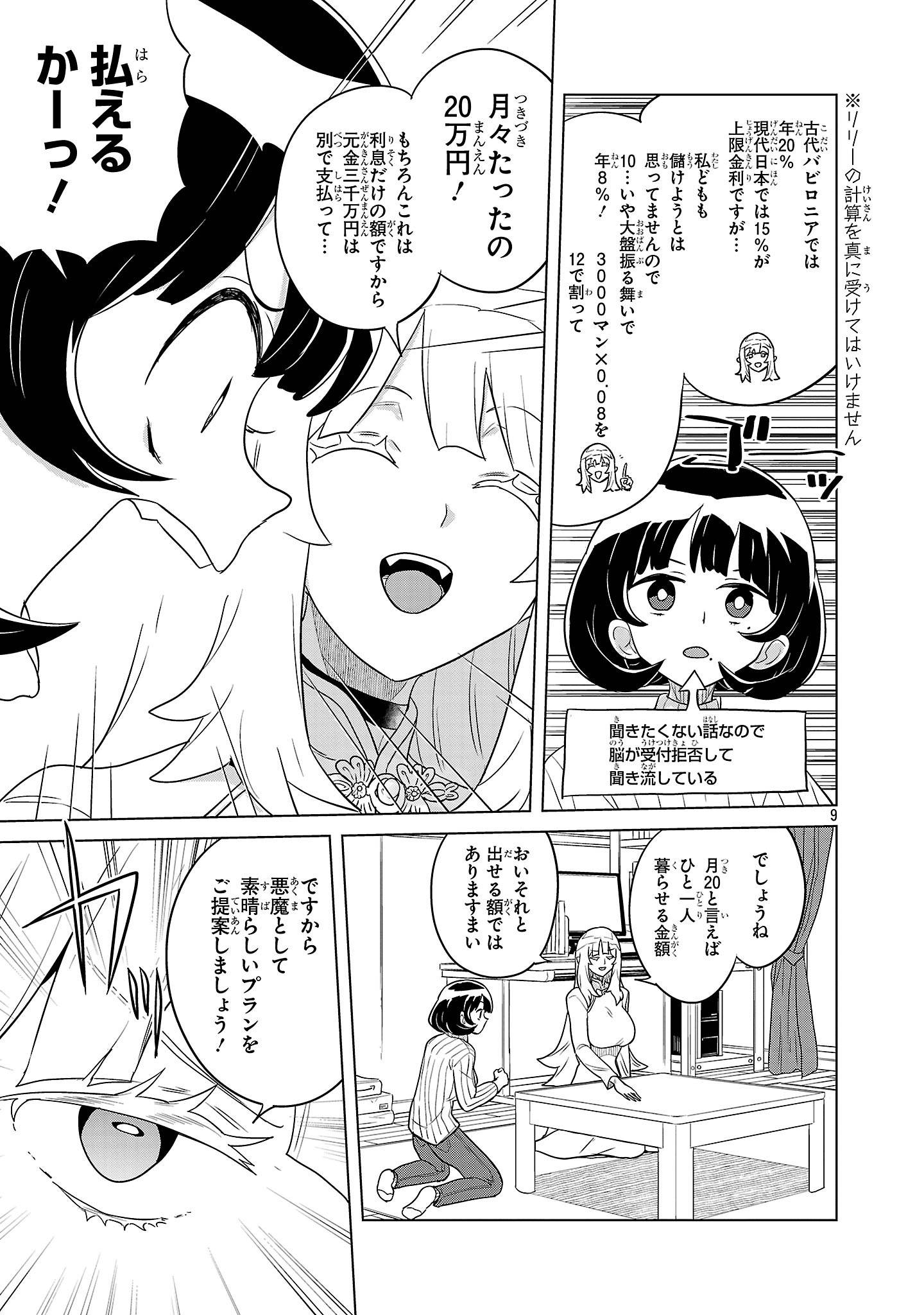 9