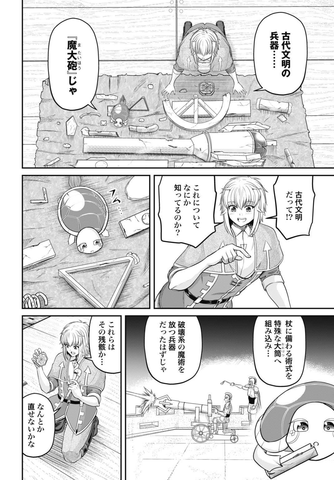 棄てられ王子の最強イカダ国家 〜お前はゴミだと追放されたので、無駄スキル【リサイクル】を使ってゴミ扱いされたモノたちで海上都市を築きます〜 - raw - 第4話 - https://jppp.mangajikan.cc/jppp/05110420/pfxcebi0lhu.jpg