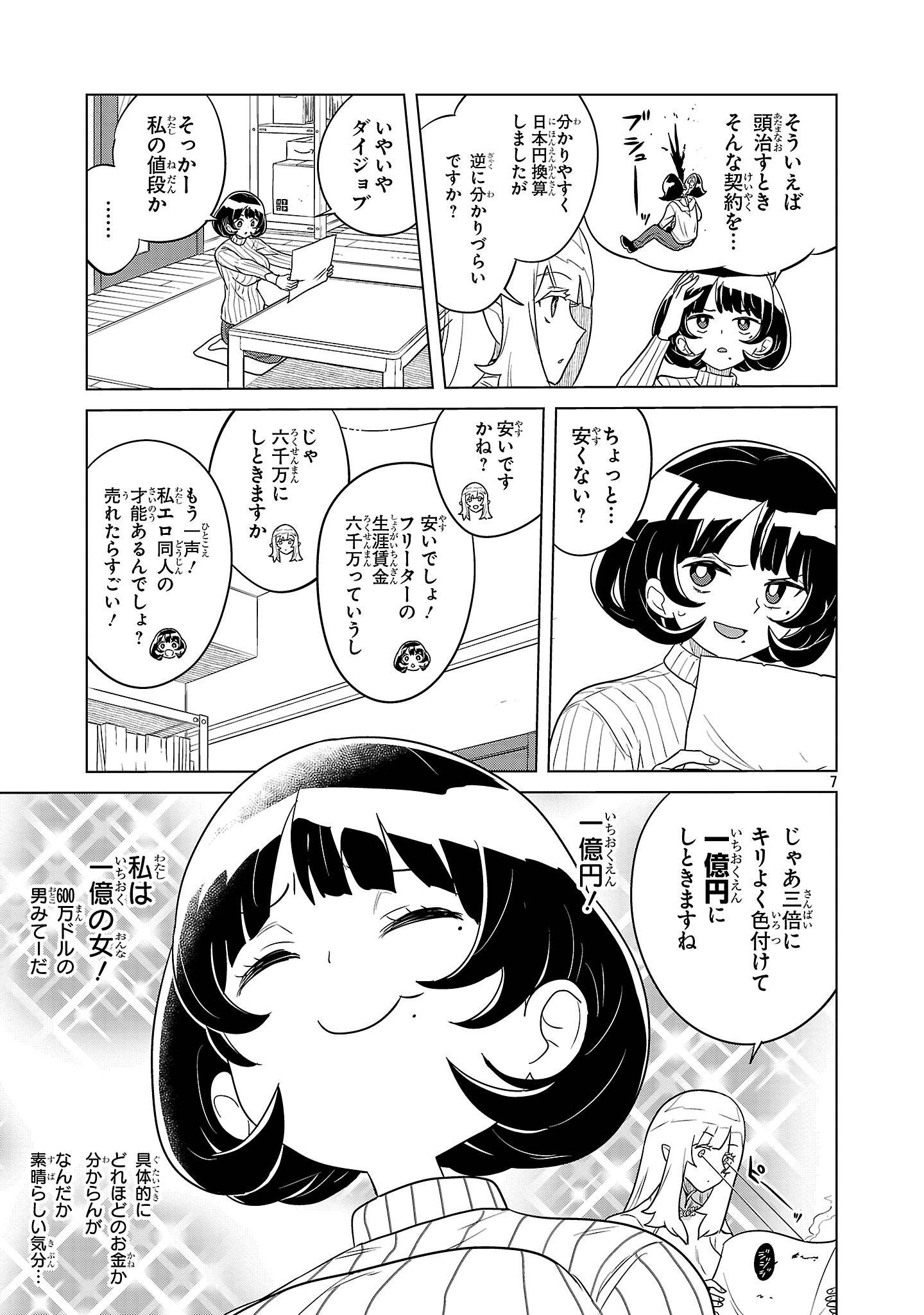 7