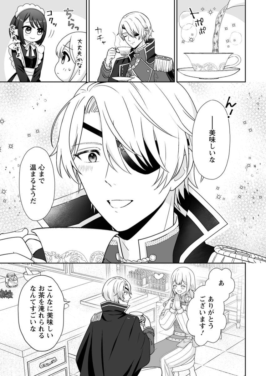 身代わりで縁談に参加した愚妹の私、隣国の王子様に見初められました 第5.1話 - Page 11