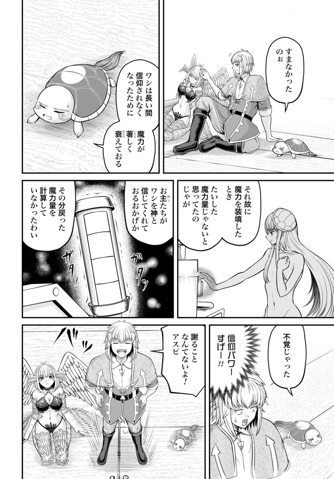 棄てられ王子の最強イカダ国家 〜お前はゴミだと追放されたので、無駄スキル【リサイクル】を使ってゴミ扱いされたモノたちで海上都市を築きます〜 - raw - 第4話 - https://jppp.mangajikan.cc/jppp/05110420/vkvvlsgyi0t.jpg