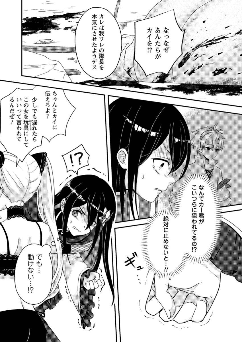 超難関ダンジョンで10万年修行した結果、世界最強に　～最弱無能の下剋上～ - raw - 第23.2話 - https://jppp.mangajikan.cc/jppp/05110421/dce3su2yt5z.jpg
