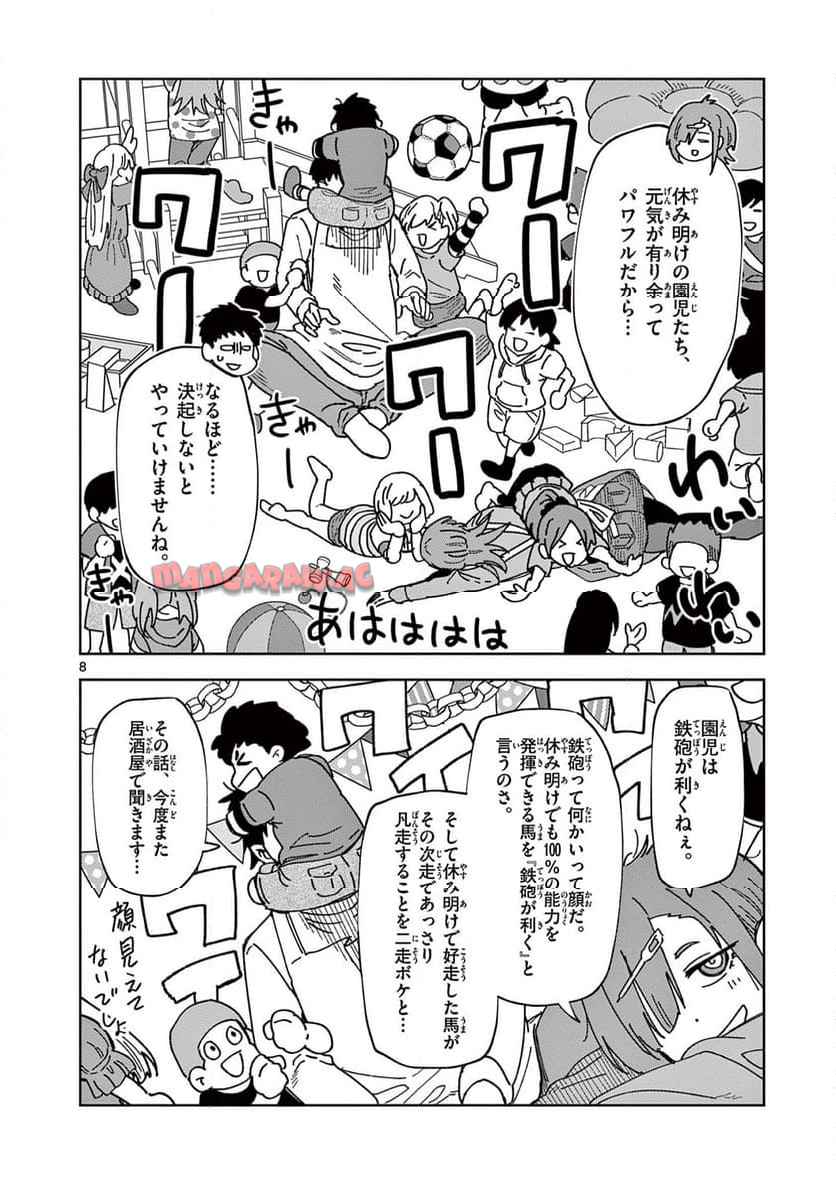 8