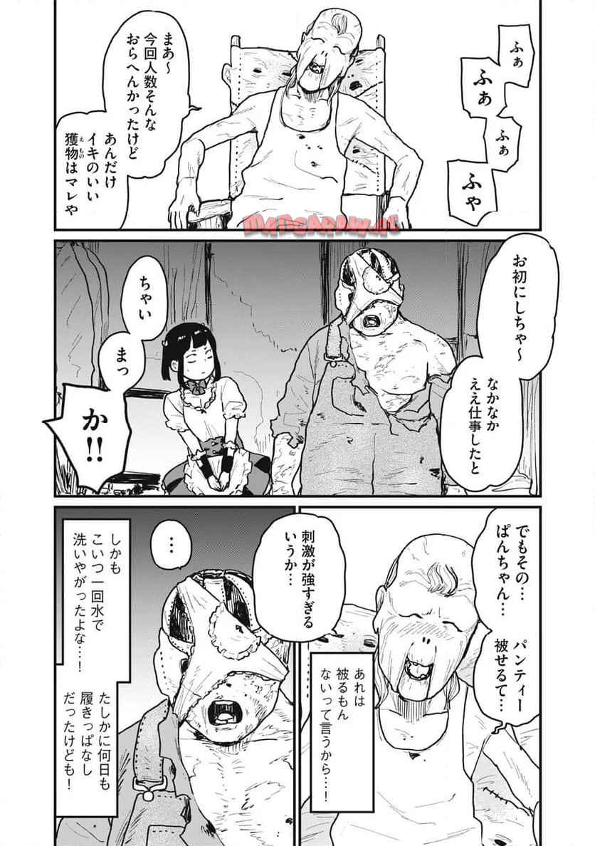 世襲ジェイソン 第14話 - Page 20