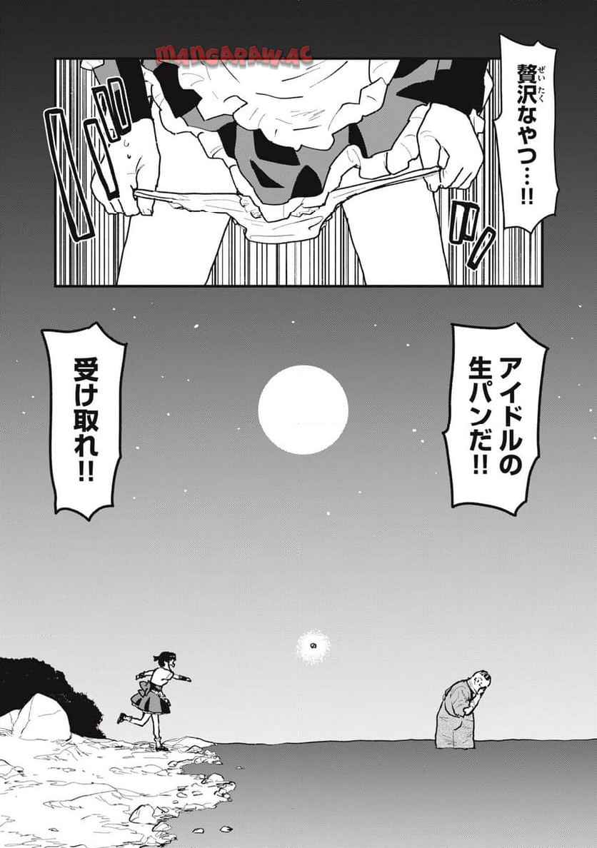 世襲ジェイソン 第14話 - Page 19