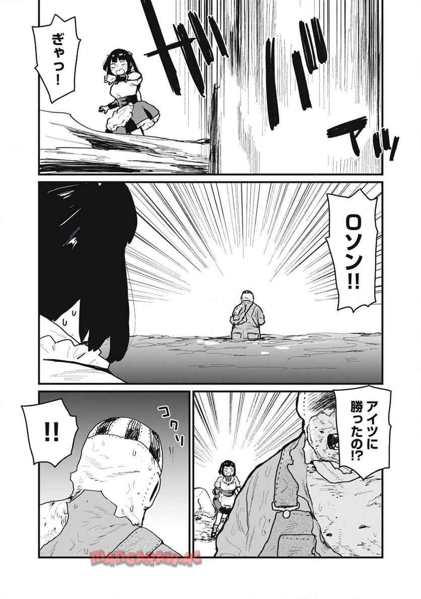 世襲ジェイソン 第14話 - Page 16