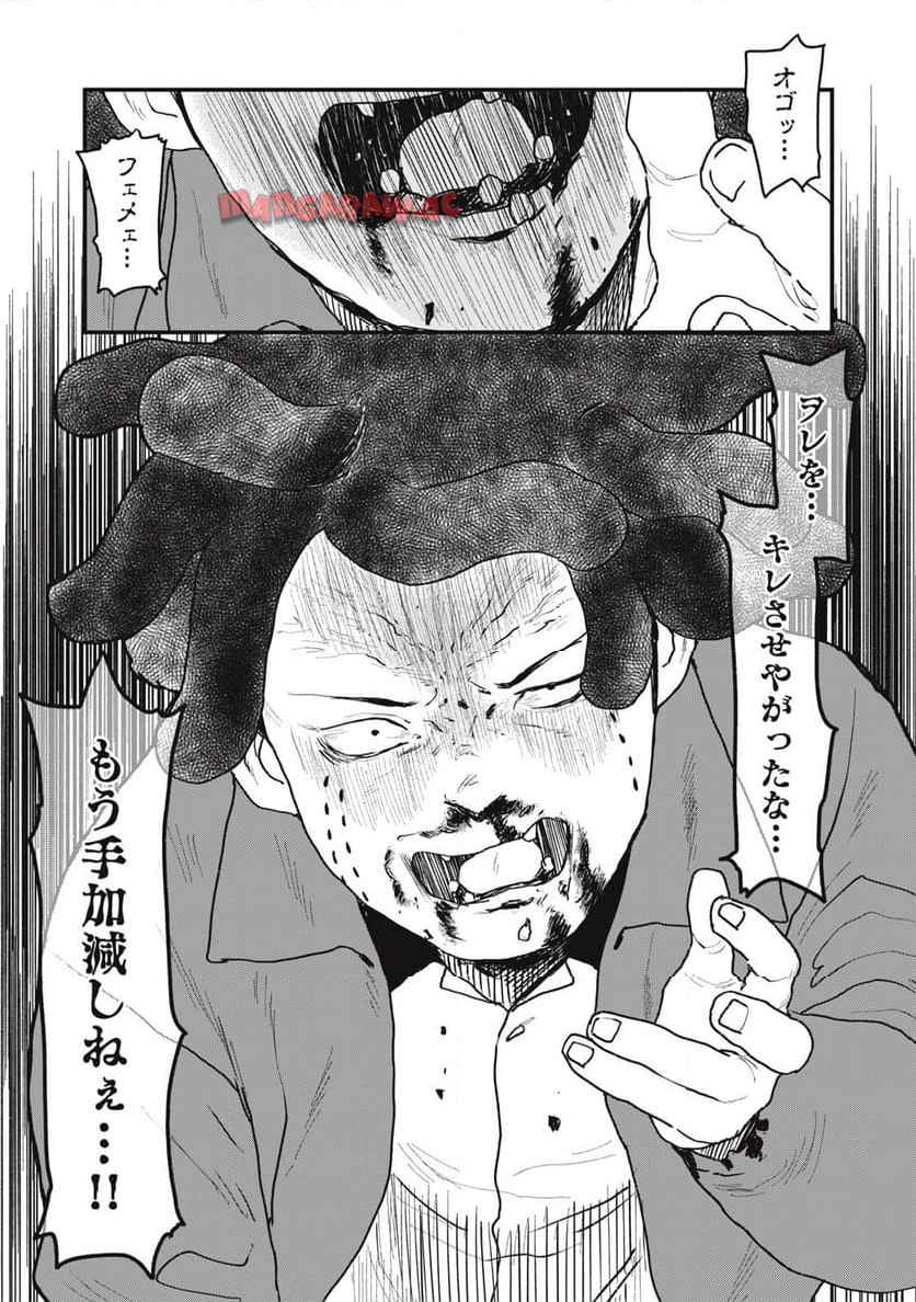 世襲ジェイソン 第14話 - Page 4