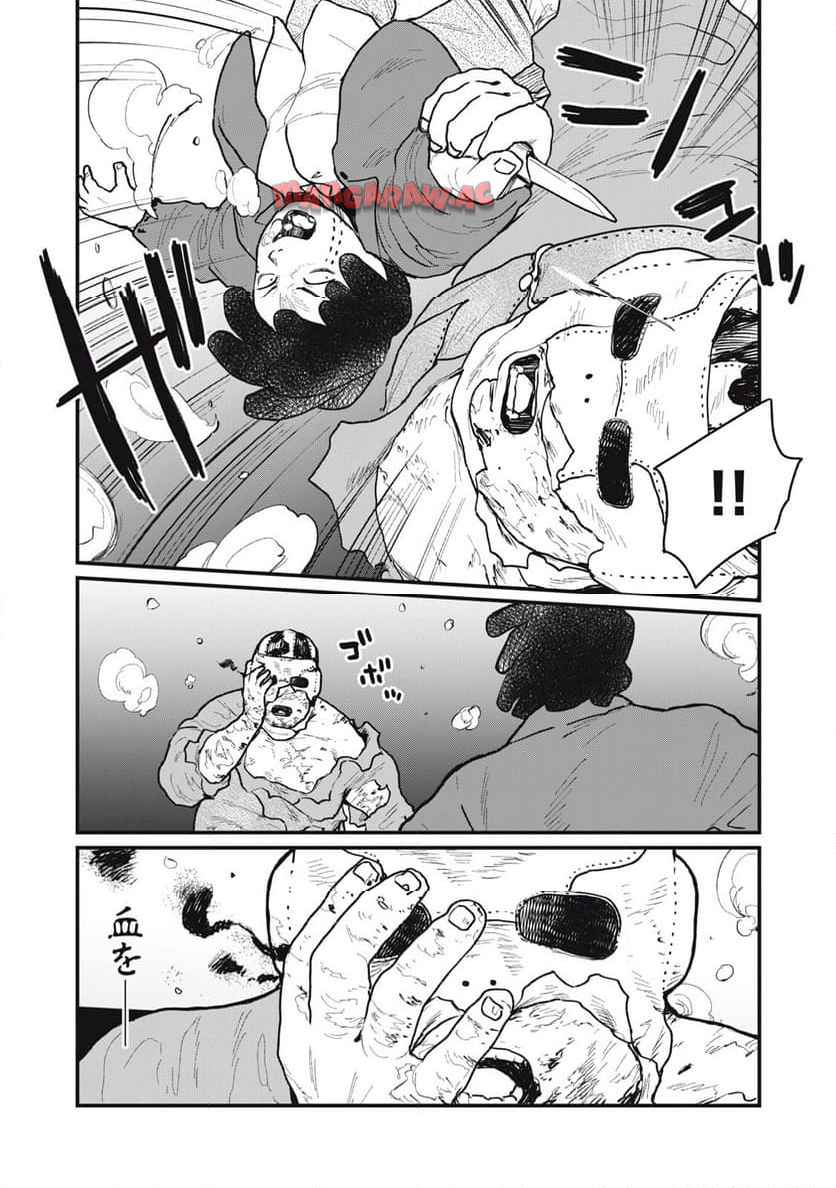 世襲ジェイソン 第14話 - Page 10