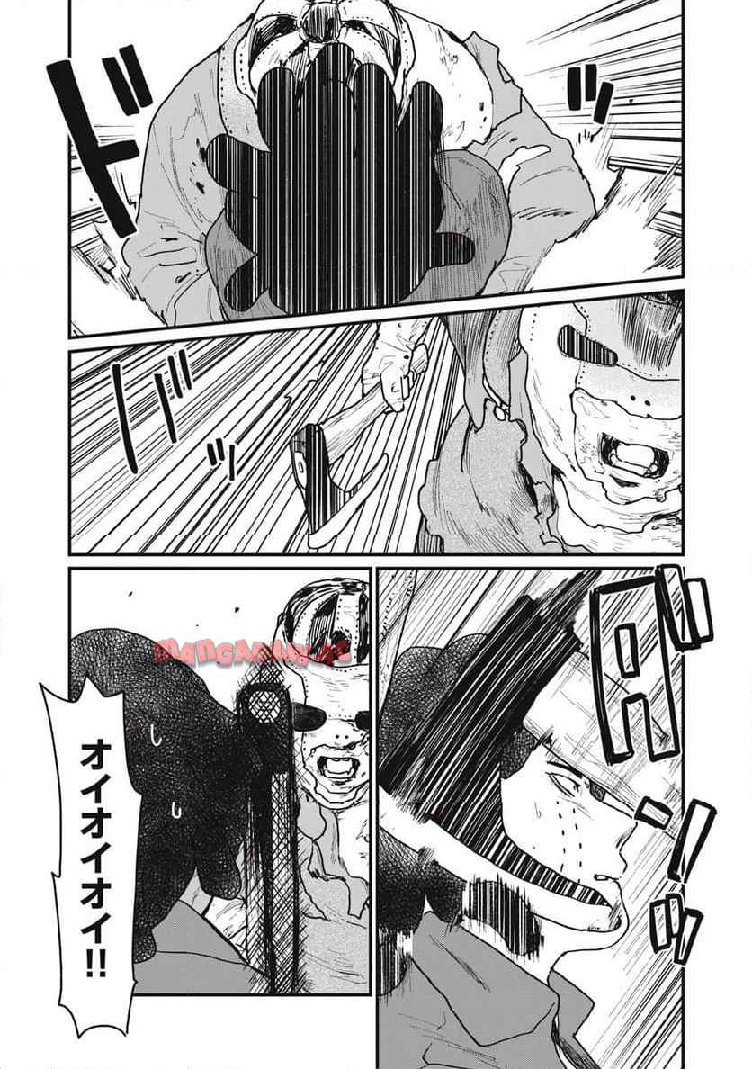 世襲ジェイソン 第14話 - Page 2