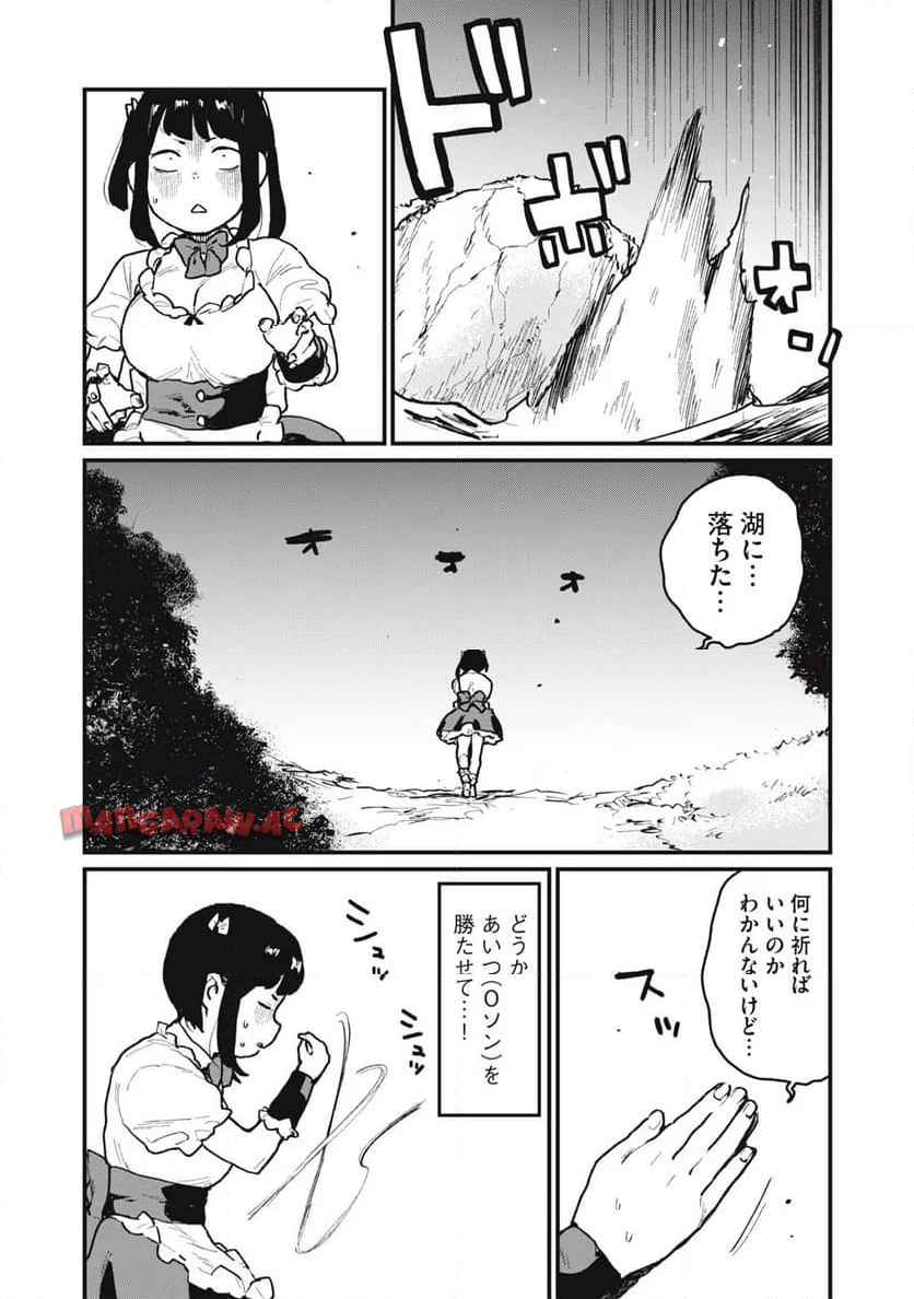 世襲ジェイソン 第14話 - Page 7