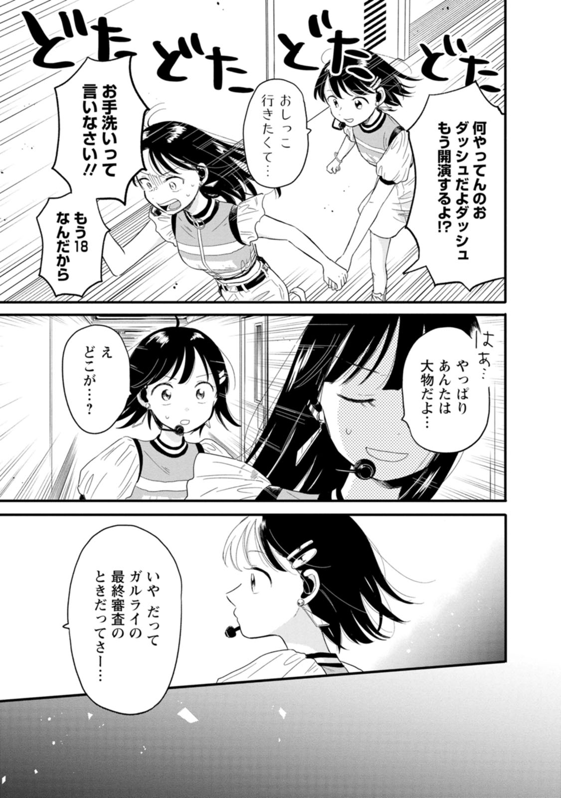 51