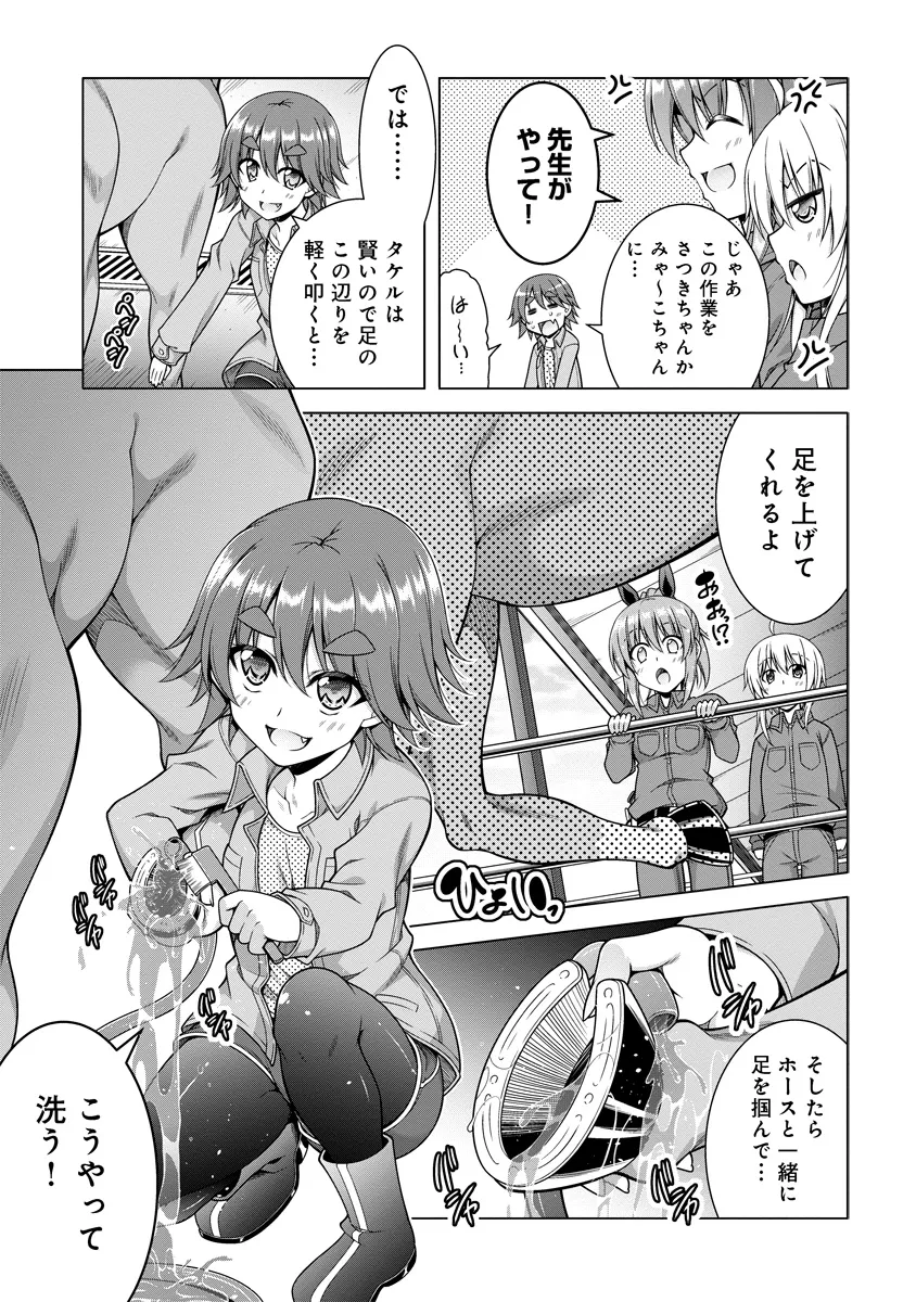 さらぶれ～女子高生のウマ育成日記～ - raw - 第2.2話 - https://jppp.mangajikan.cc/jppp/05111416/1uhmnsduqvf.webp