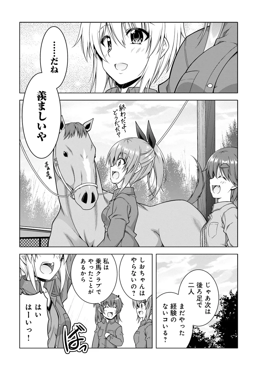 さらぶれ～女子高生のウマ育成日記～ - raw - 第2.2話 - https://jppp.mangajikan.cc/jppp/05111416/xxci2z2kn4n.webp