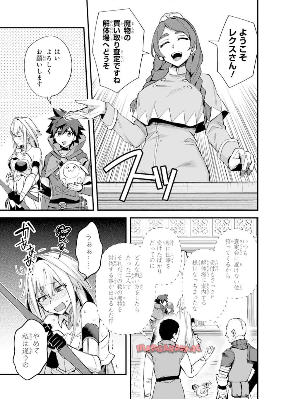 二度転生した少年はsランク冒険者として平穏に過ごす～前世が - raw - 第46.1話 - https://jppp.mangajikan.cc/jppp/05111436/cyia3ncsoye.jpg
