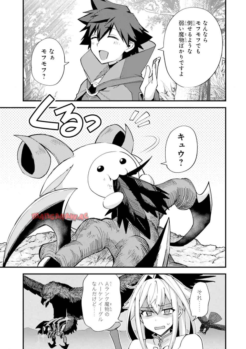 二度転生した少年はsランク冒険者として平穏に過ごす～前世が - raw - 第46.1話 - https://jppp.mangajikan.cc/jppp/05111436/jc3l2p4wk5z.jpg
