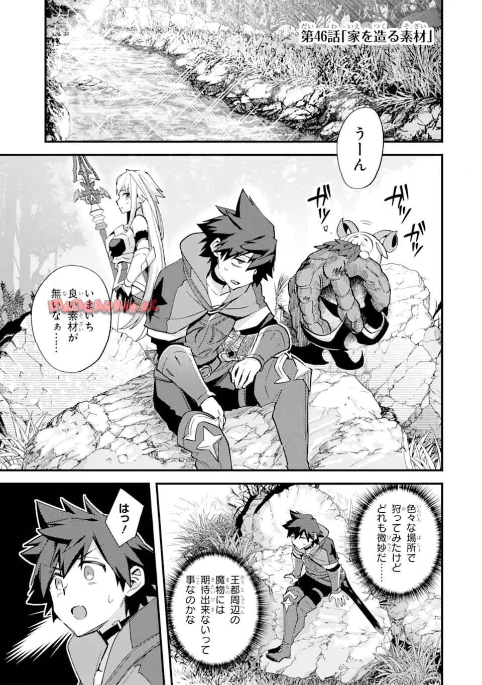 二度転生した少年はsランク冒険者として平穏に過ごす～前世が - raw - 第46.1話 - https://jppp.mangajikan.cc/jppp/05111436/ju1ftt52q3y.jpg