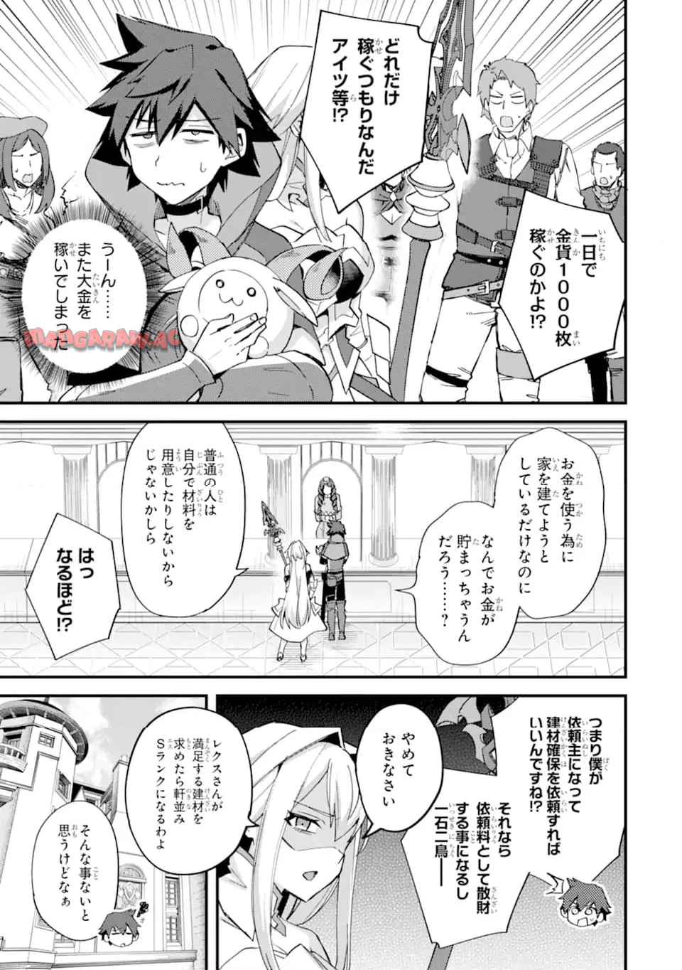 二度転生した少年はsランク冒険者として平穏に過ごす～前世が - raw - 第46.1話 - https://jppp.mangajikan.cc/jppp/05111436/qzc12la5q2t.jpg