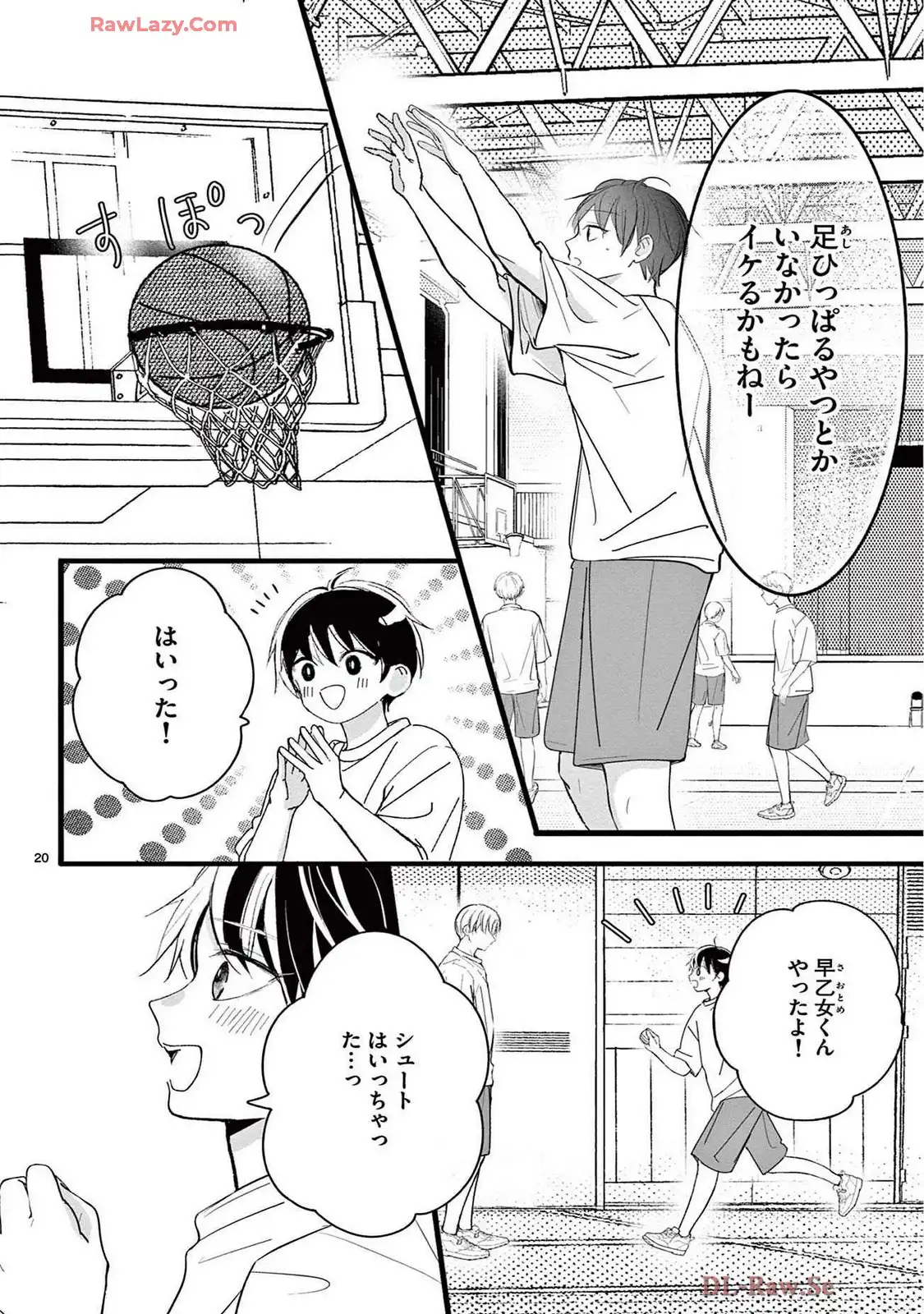 恋する苺谷くん 第2話 - Page 20