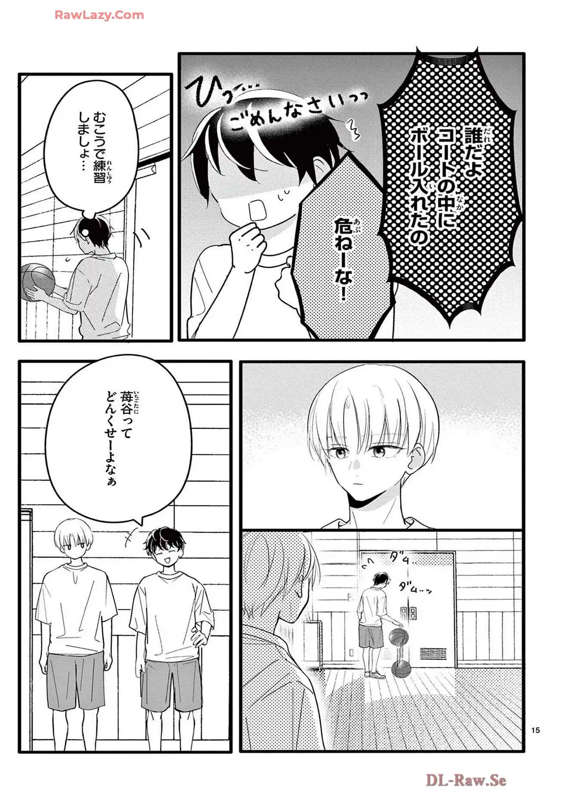恋する苺谷くん 第2話 - Page 15