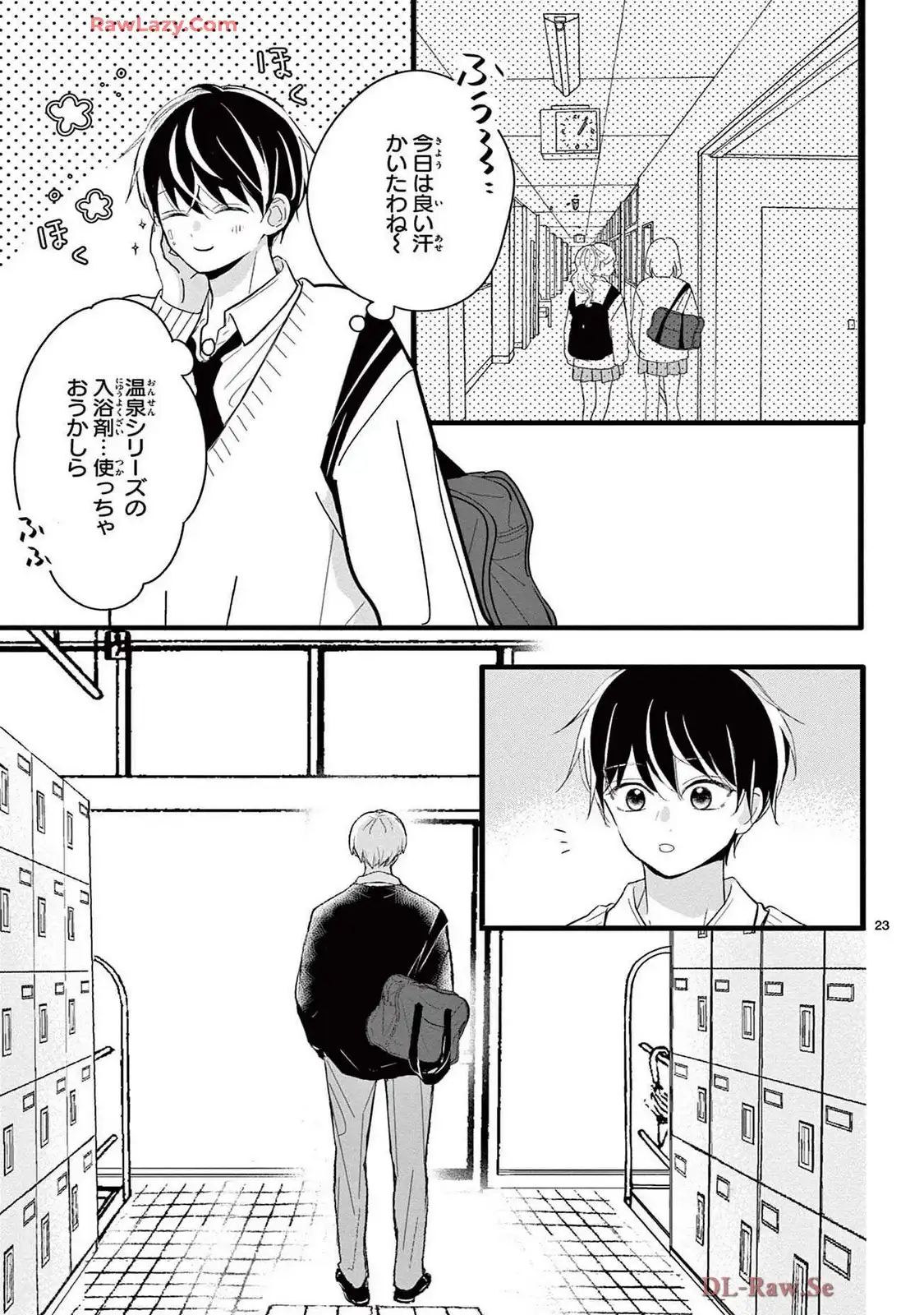 恋する苺谷くん 第2話 - Page 23