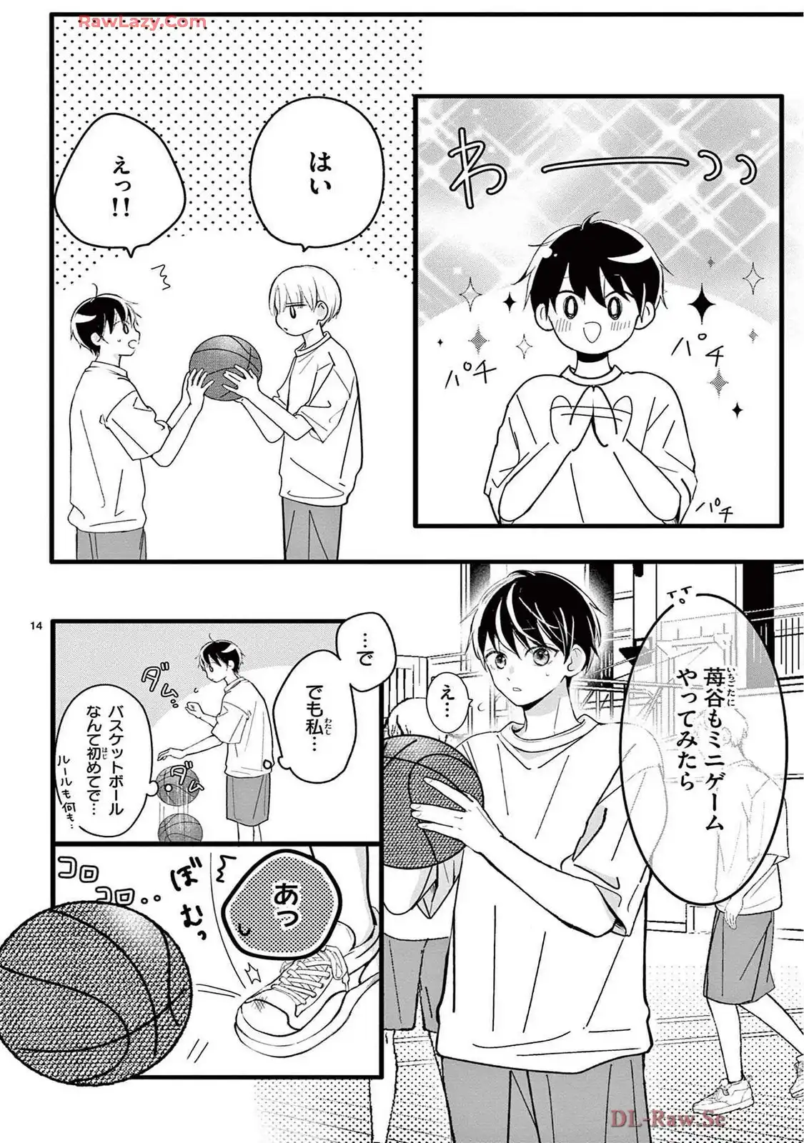 恋する苺谷くん 第2話 - Page 14