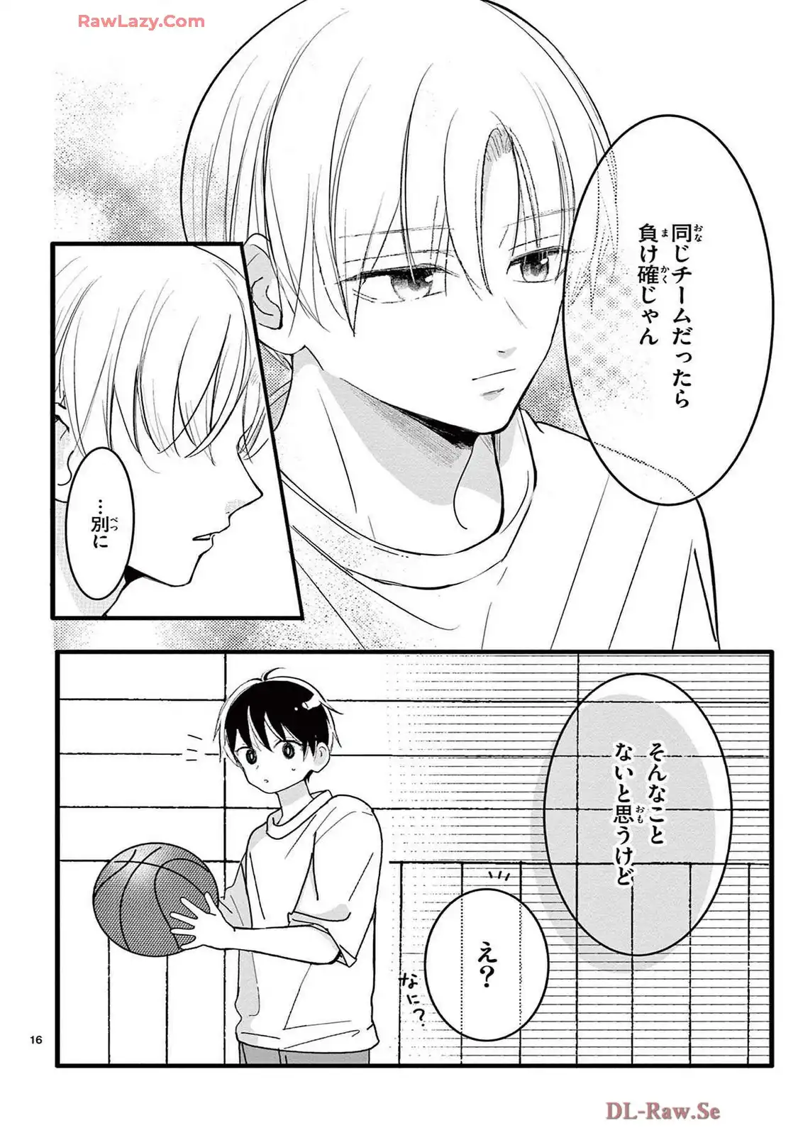 恋する苺谷くん 第2話 - Page 16
